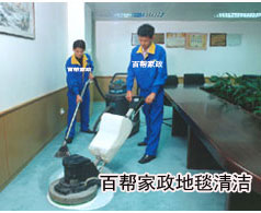 保潔服務(wù)現(xiàn)場(chǎng)